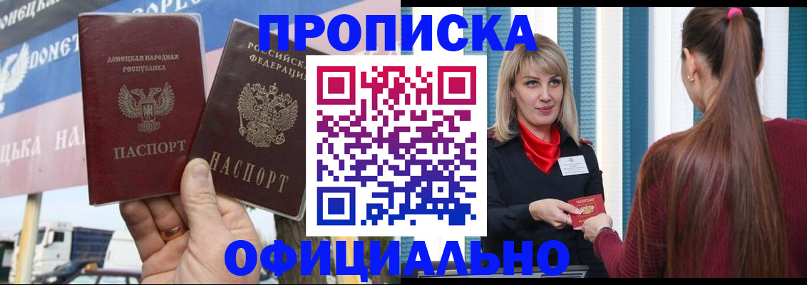 пропишу в квартире в Прокопьевске