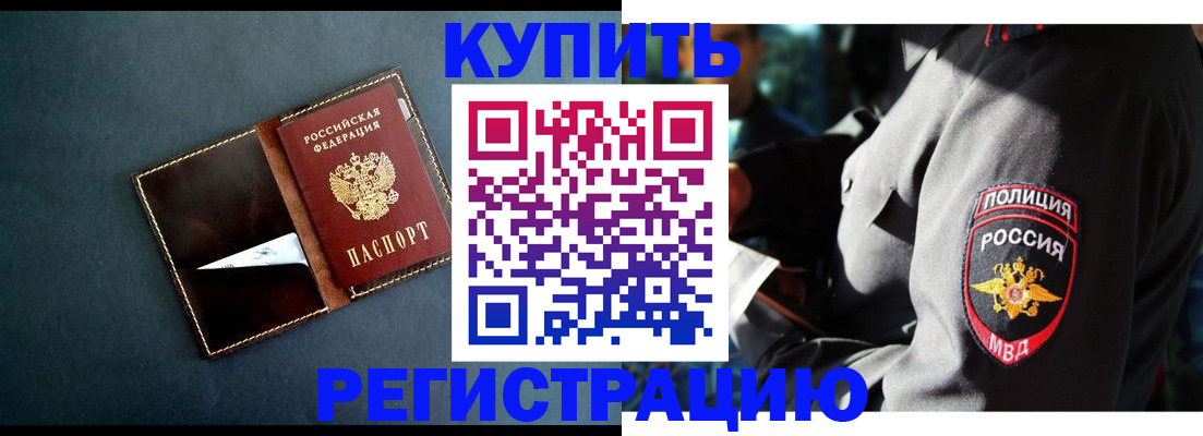 пропишу в квартире в Прокопьевске