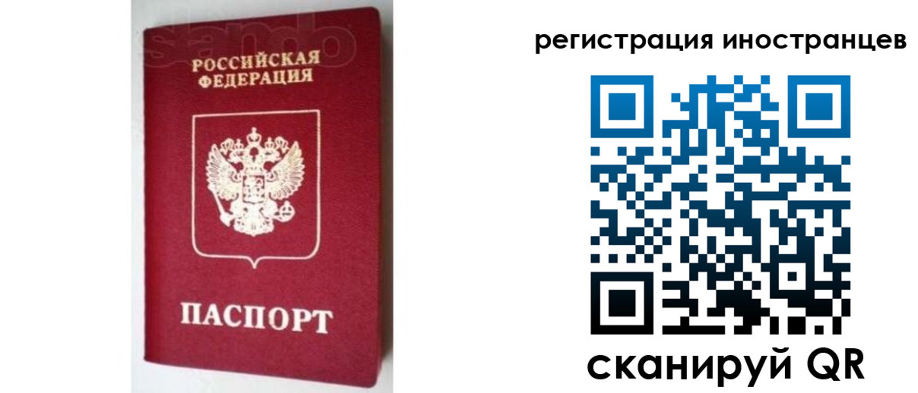 прописка для работы в Прокопьевске