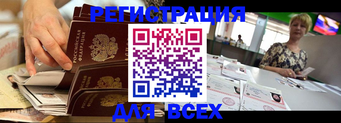 временная регистрация в Прокопьевске