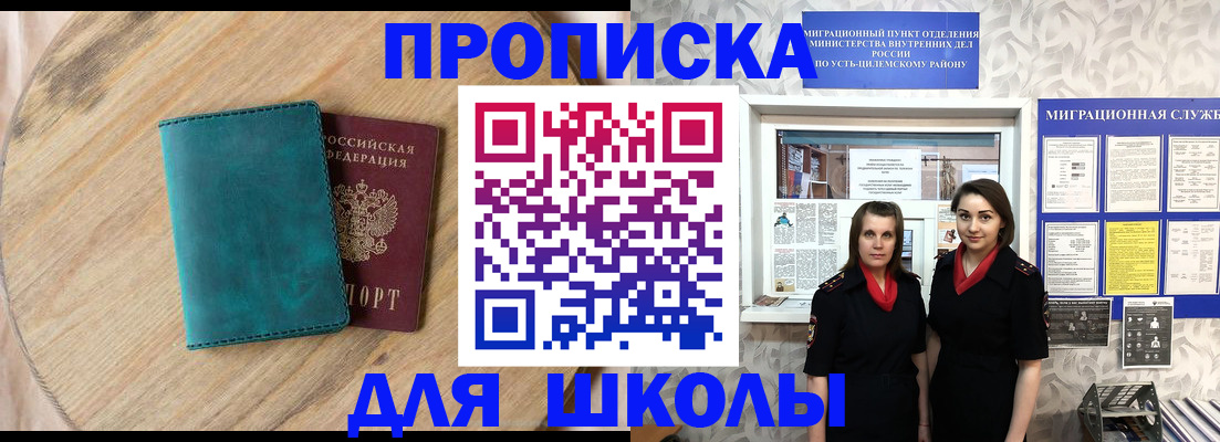 временная регистрация госуслуги в Прокопьевске