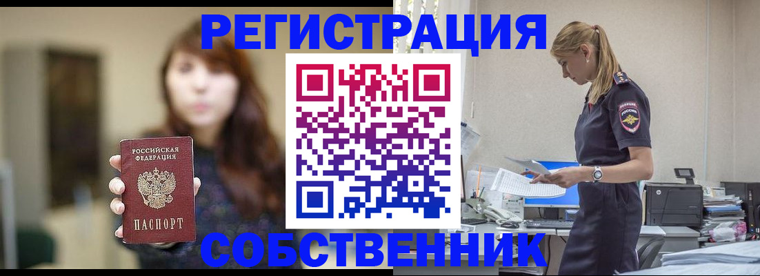 прописка для кредита в Прокопьевске