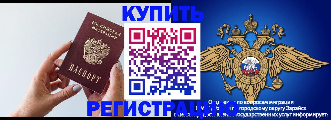 временная регистрация собственник в Прокопьевске